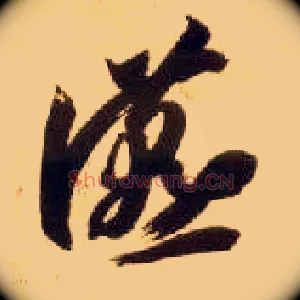 宴