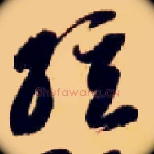 弦