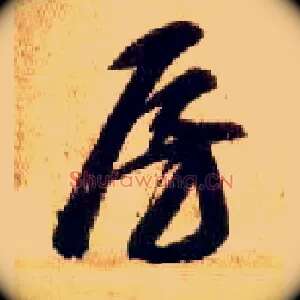 房