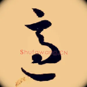 适