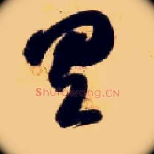 具