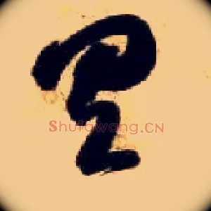 具