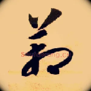 箱