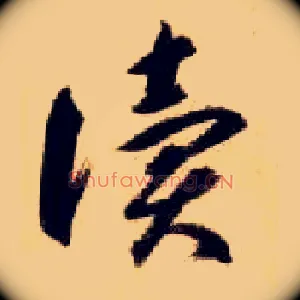 读