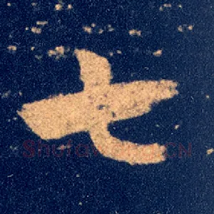 七