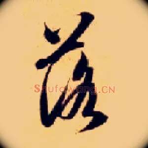 落