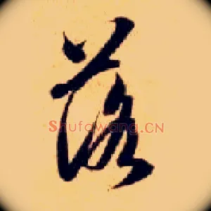 落
