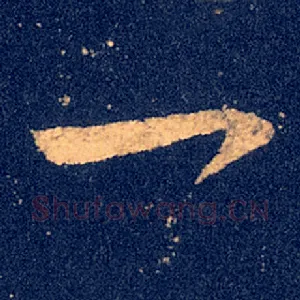 一