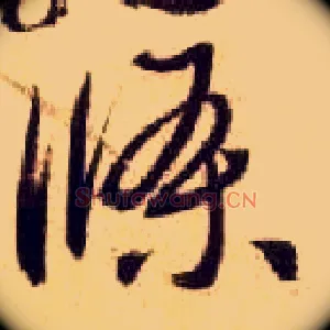 条