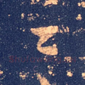 一