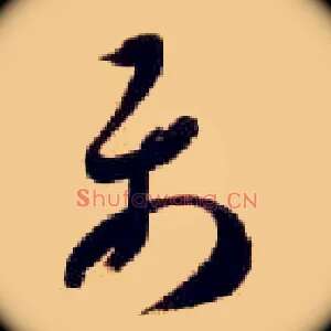 属