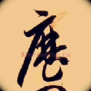 历