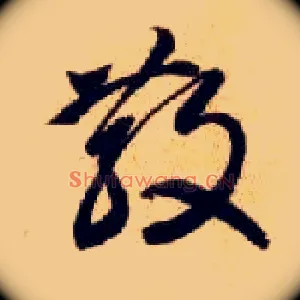 散