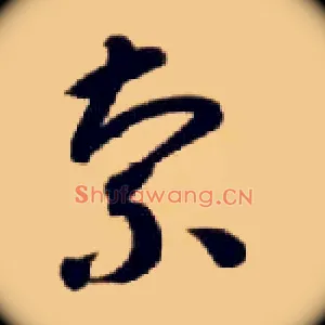 索
