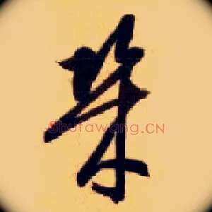 几