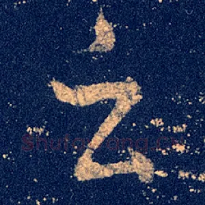 云