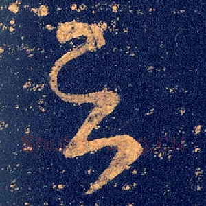 云
