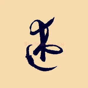 述