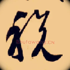 税