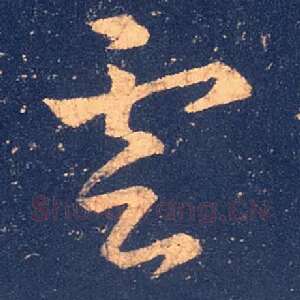云