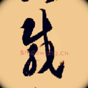 载
