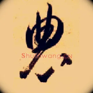农