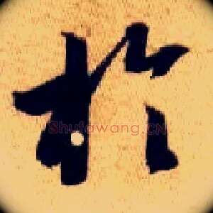 于