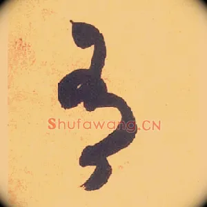 有