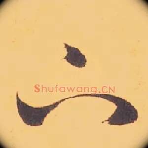 下