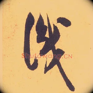 識