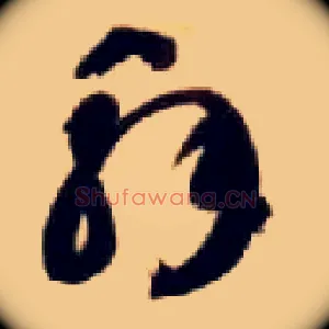 解