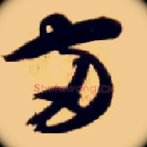 两