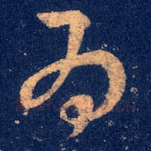 为