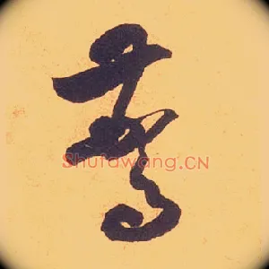 警