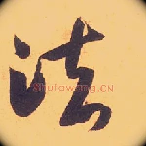 法