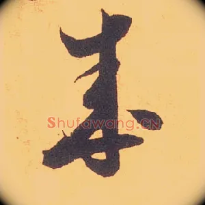 成