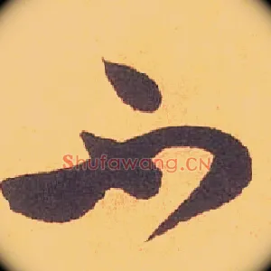 不