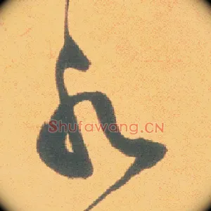 水