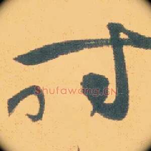 時