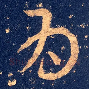 为