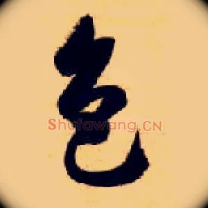色