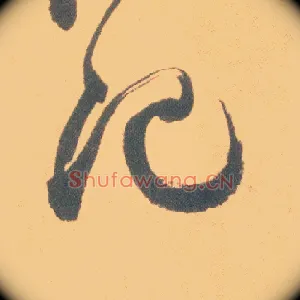 记