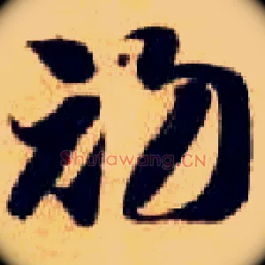 初