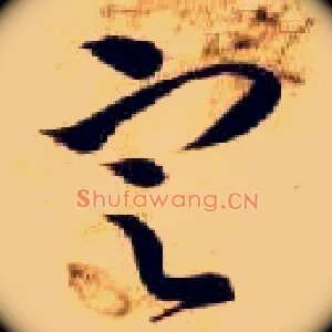 定