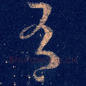 有