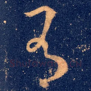有
