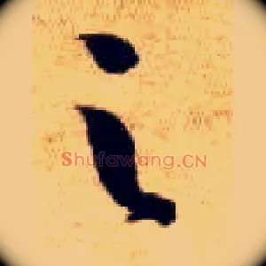 之