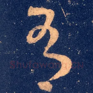 有