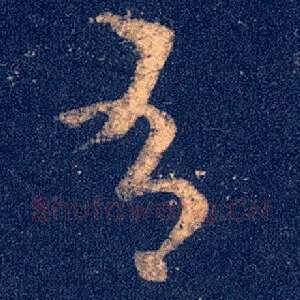 有