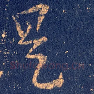 是
